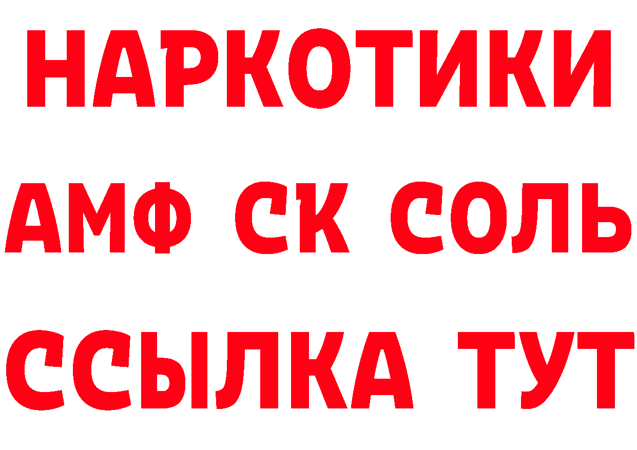 Амфетамин VHQ вход нарко площадка ссылка на мегу Аша